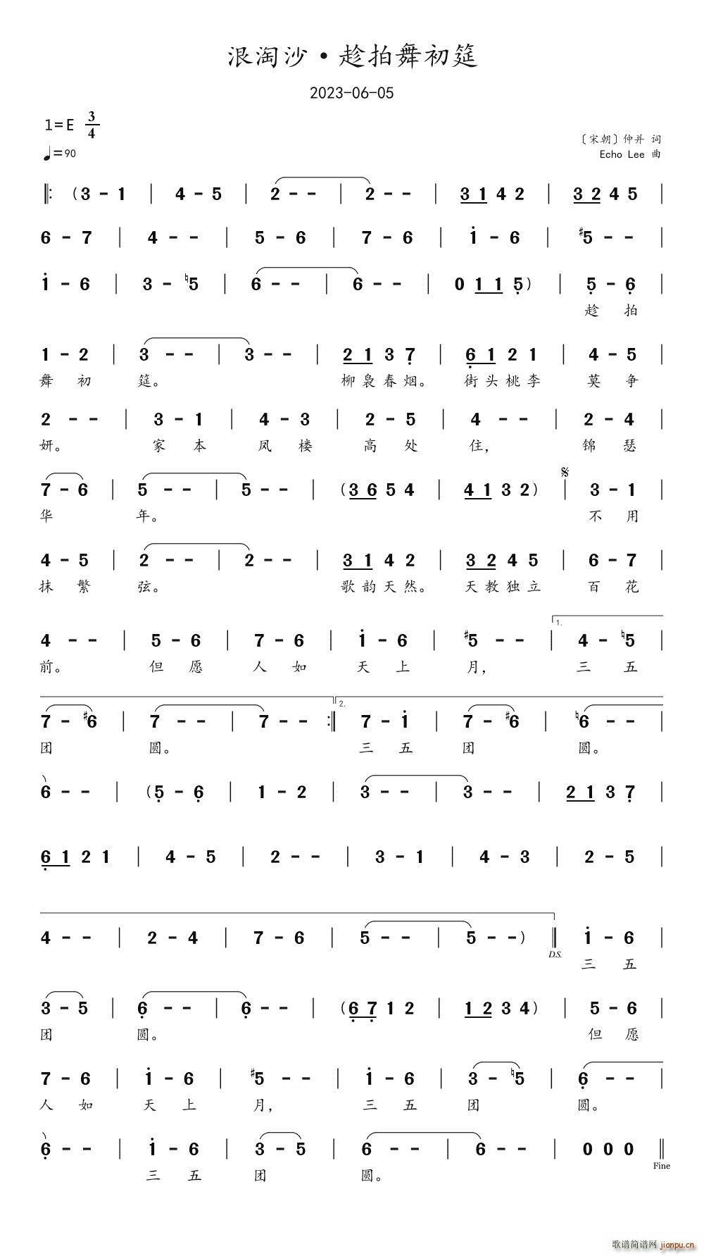 浪淘沙 趁拍舞初筵(九字歌谱)1