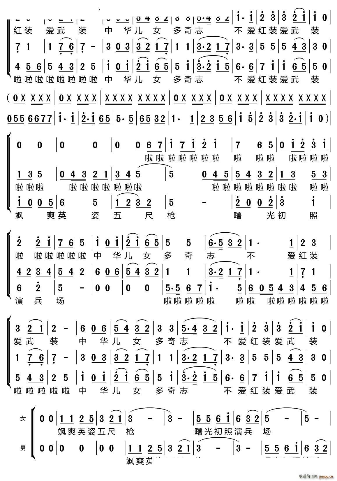 为女民兵题照三重唱(九字歌谱)3