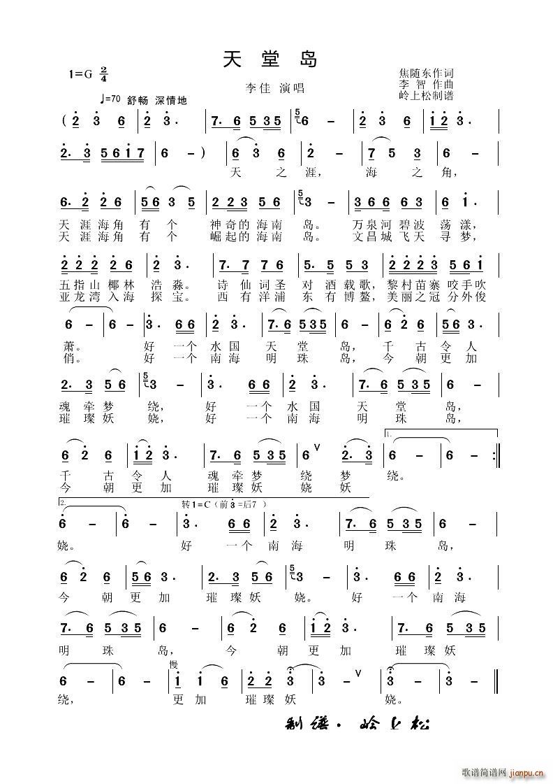 天堂岛李智原创专辑(九字歌谱)1