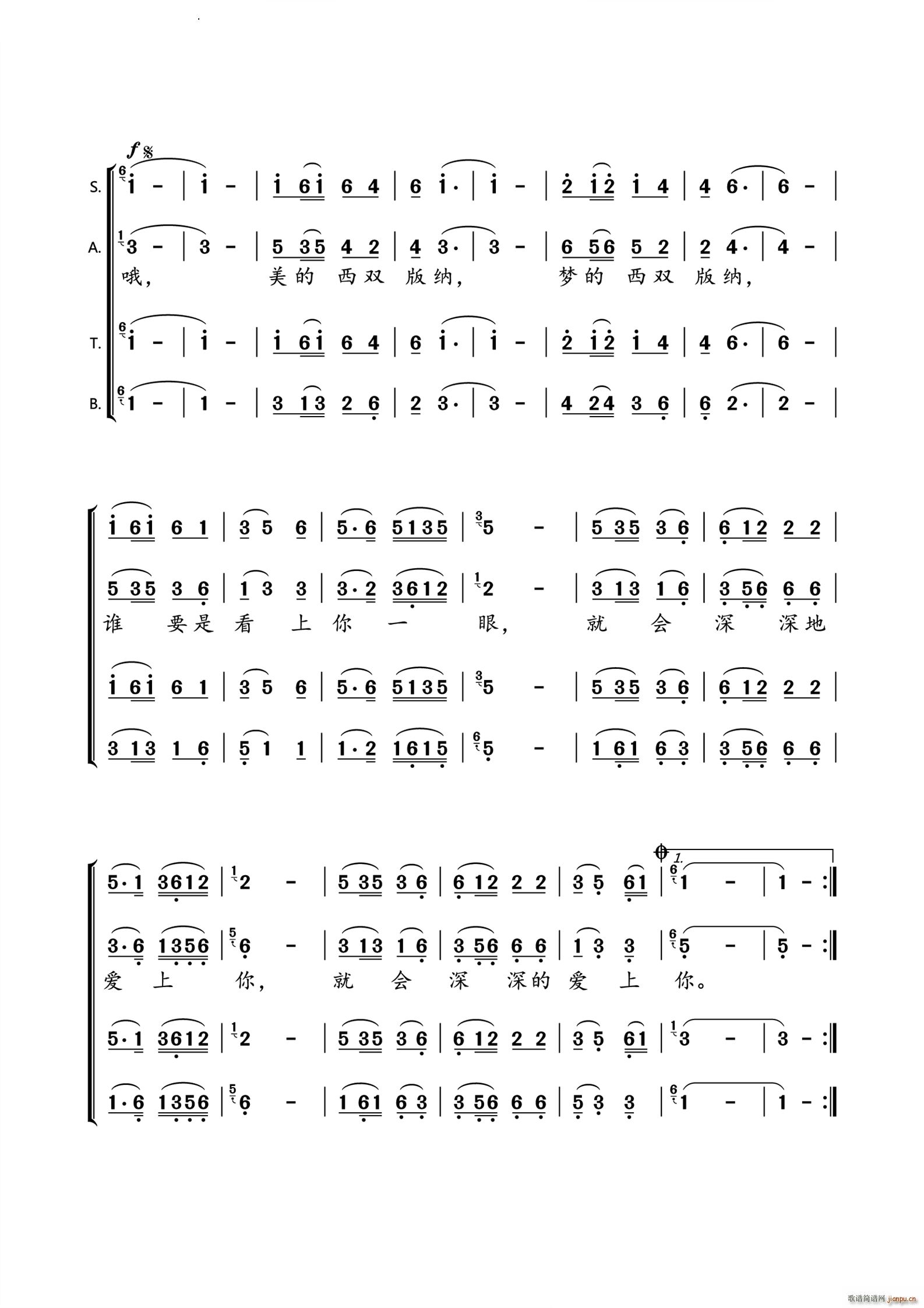 美的版纳 梦的版纳(九字歌谱)3