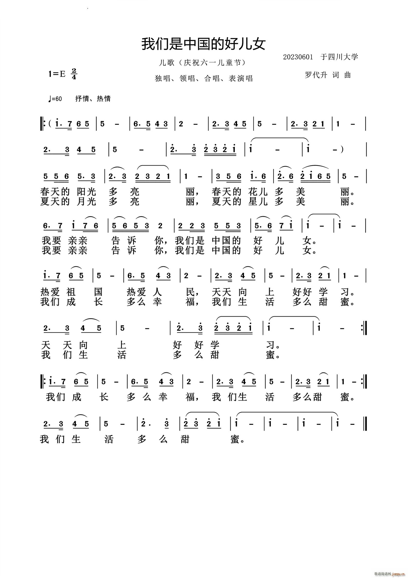 我们是中国的好儿女(九字歌谱)1