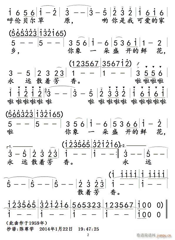 草原晨曦圆舞曲02(九字歌谱)1