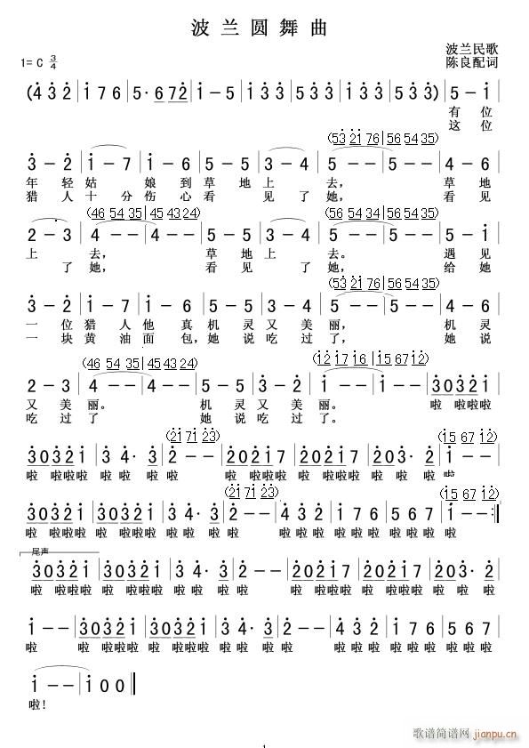 波兰圆舞曲 单声部(九字歌谱)1