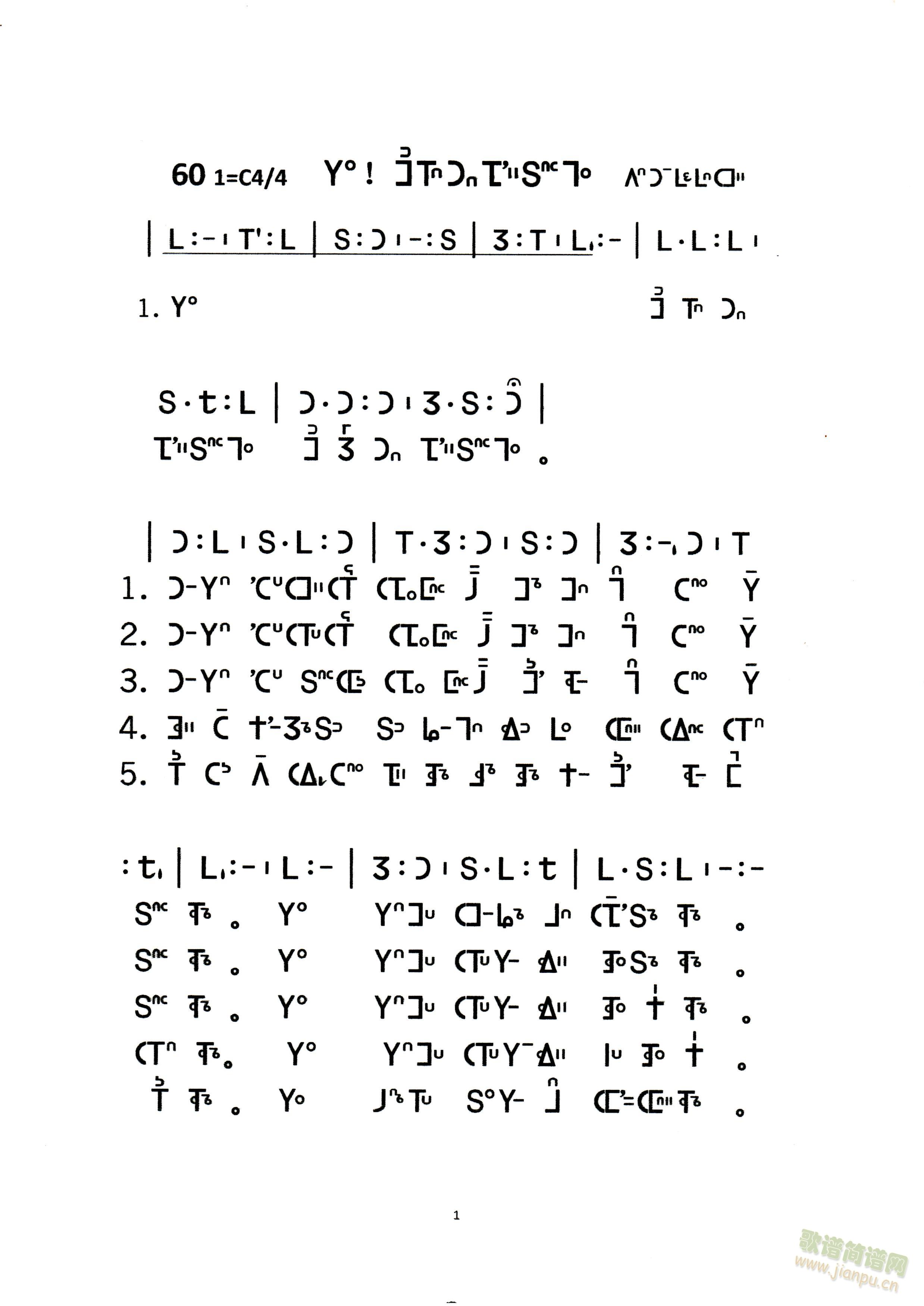 哦!弟兄姊妹快专心(九字歌谱)1