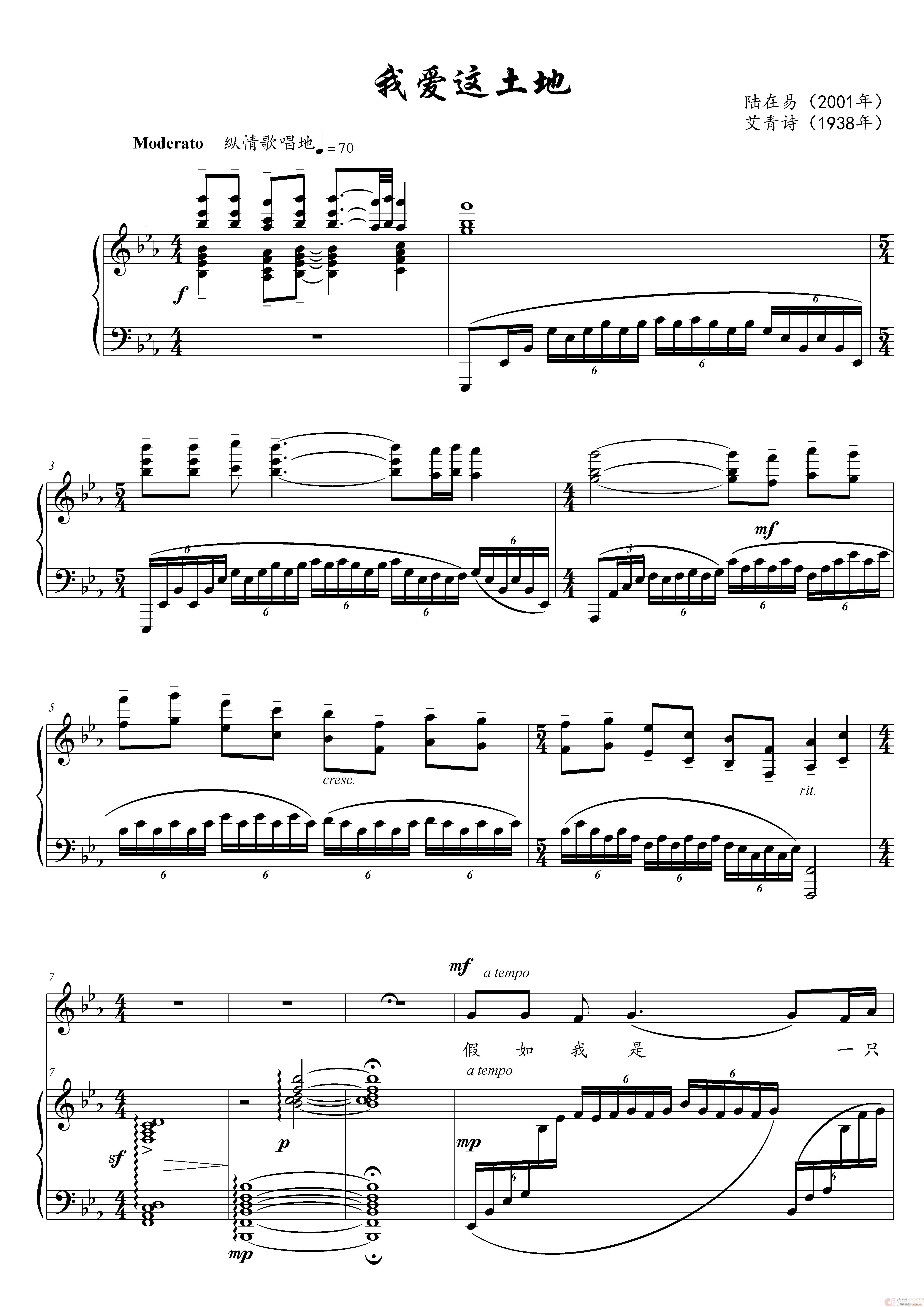 我爱这土地 降E调(九字歌谱)1