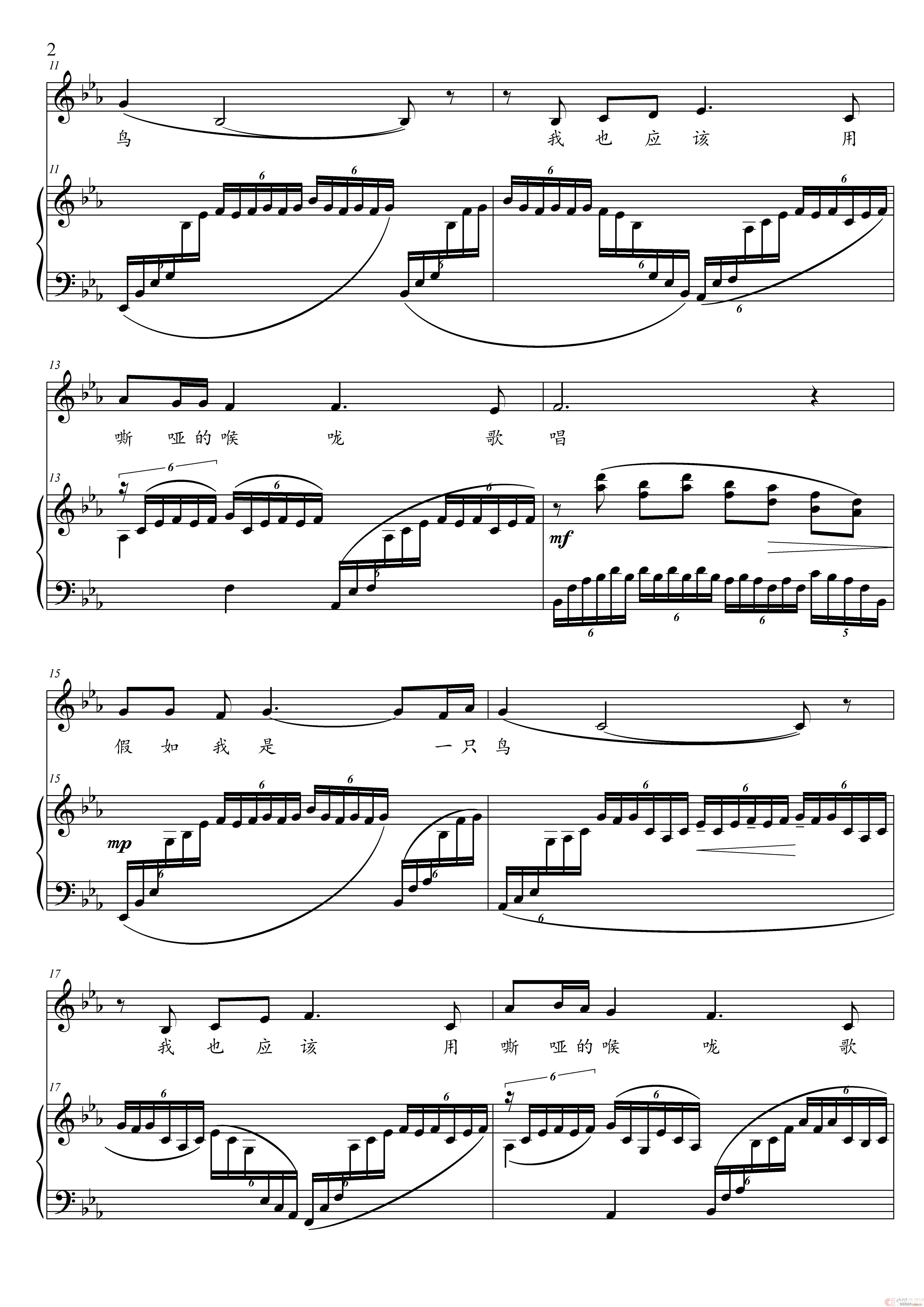 我爱这土地 降E调(九字歌谱)7