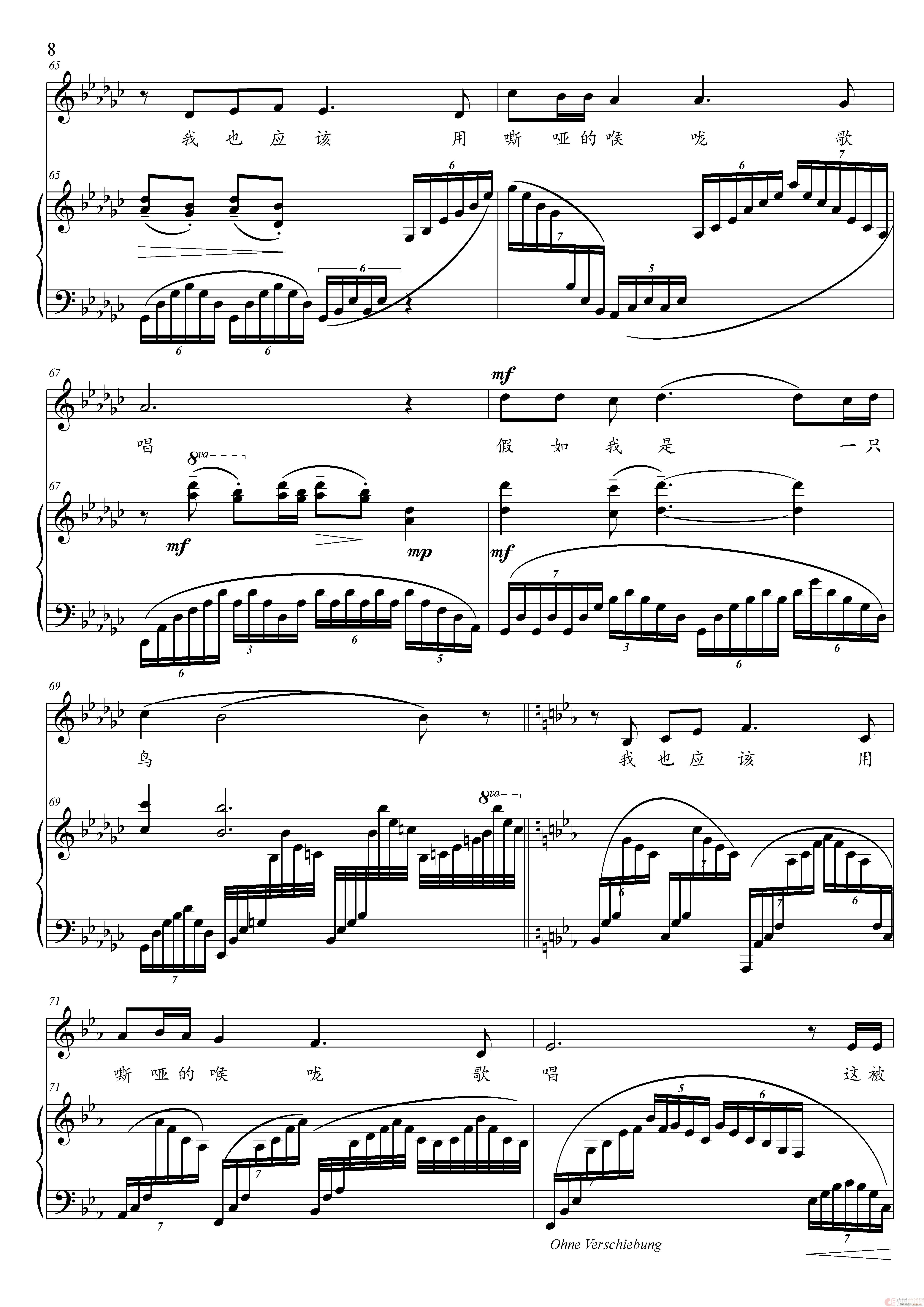 我爱这土地 降E调(九字歌谱)10