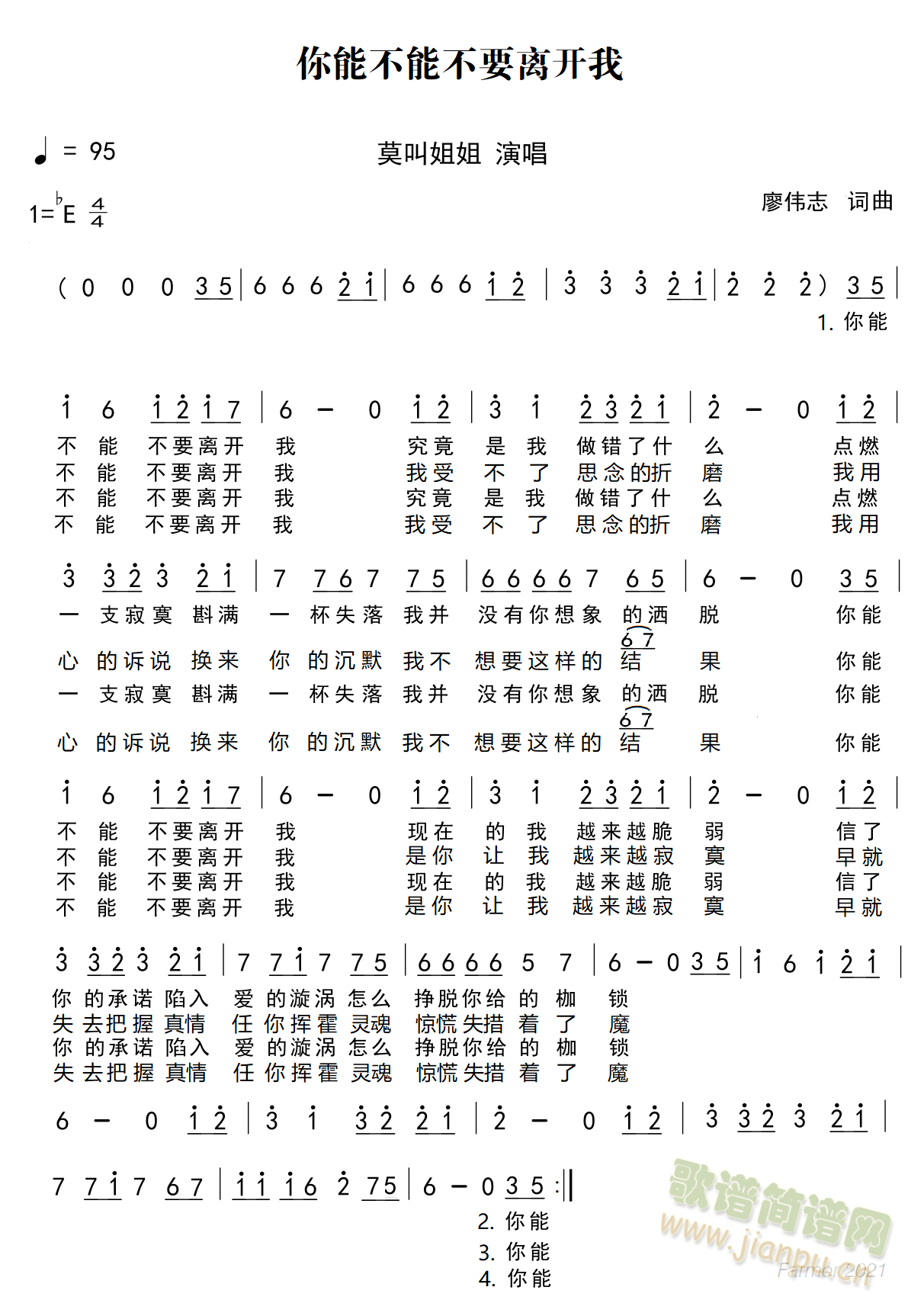 你能不能不要离开我(九字歌谱)1