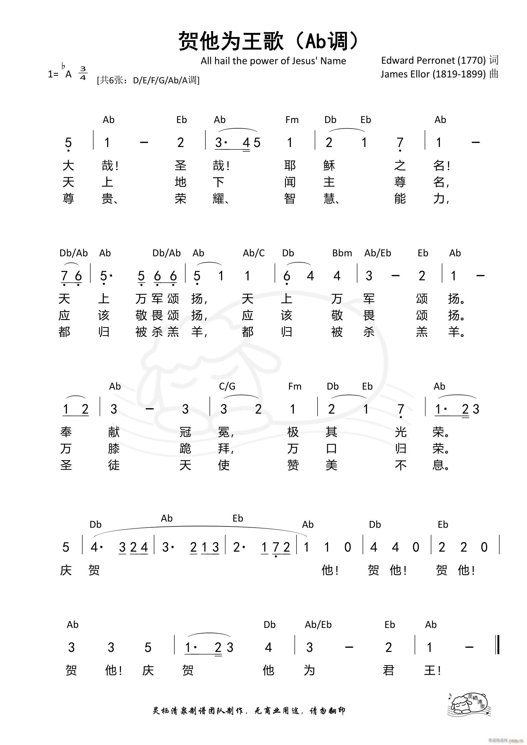 贺他为王歌 Ab调(九字歌谱)1