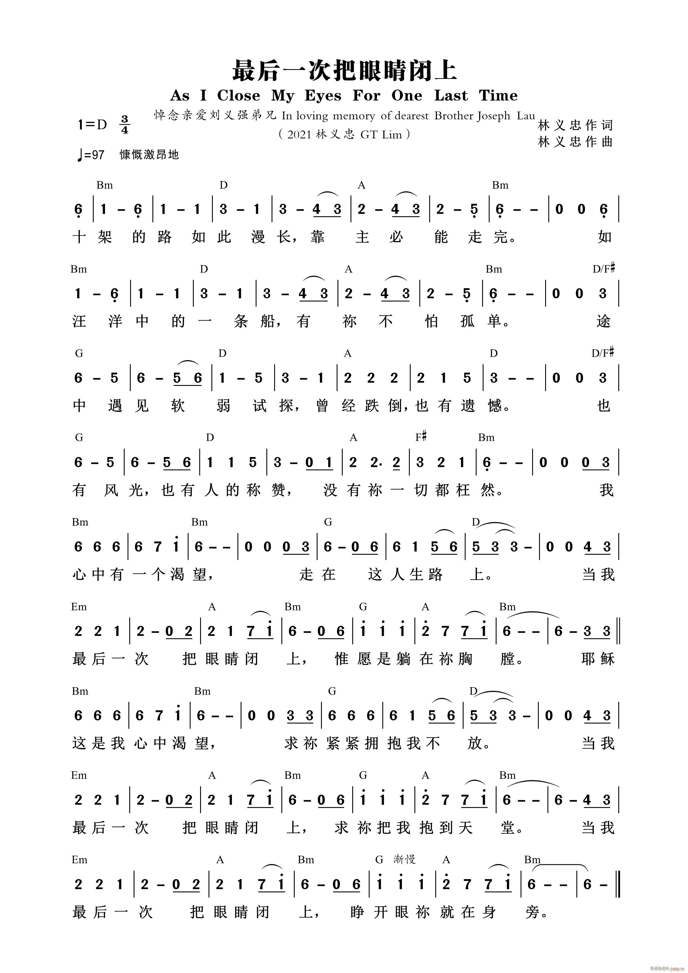 最后一次把眼睛闭上(九字歌谱)1