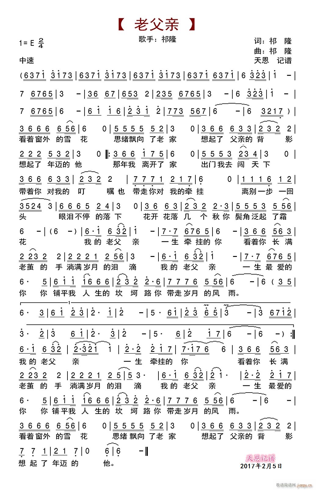 老父亲 F调 伴奏(九字歌谱)1