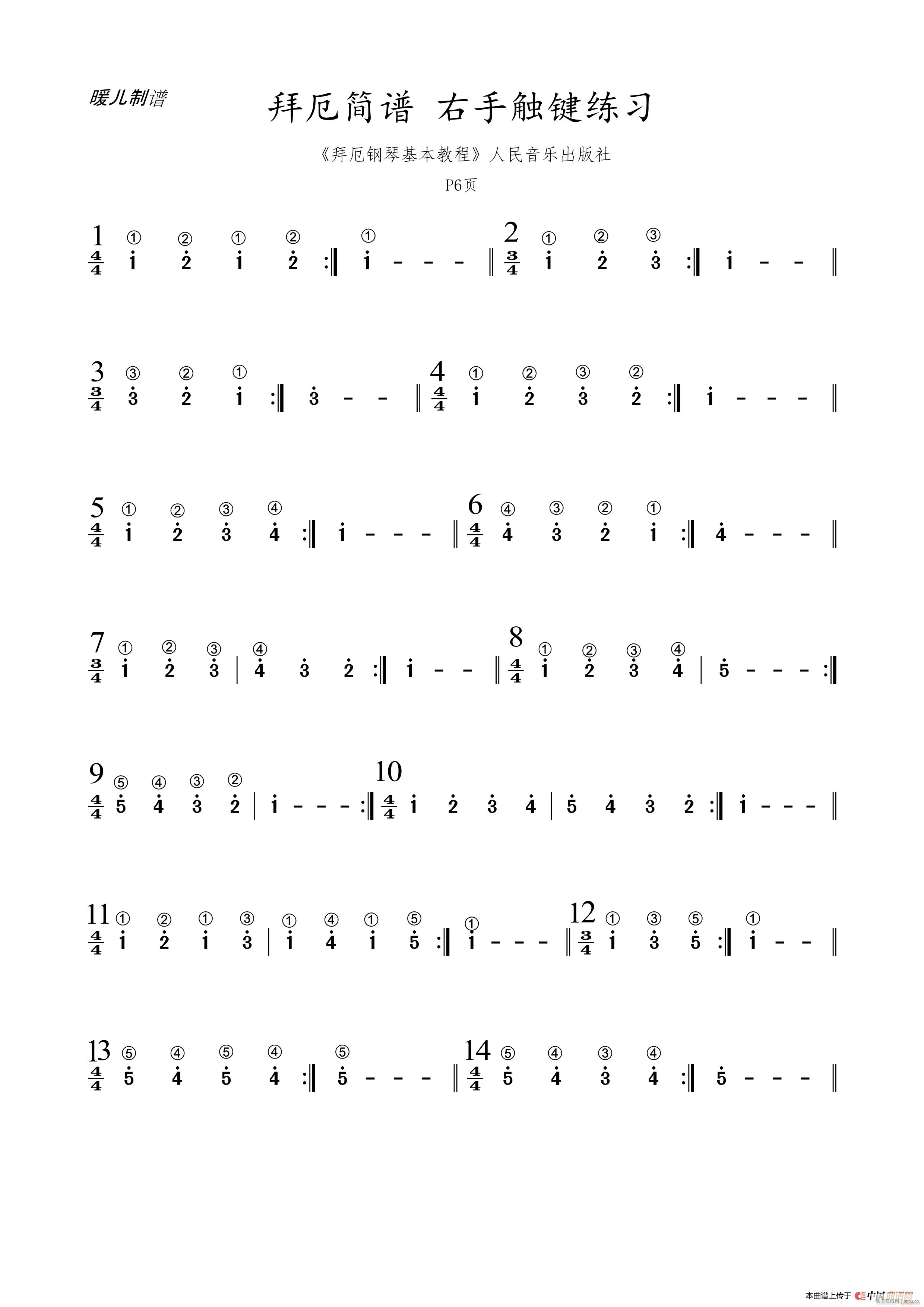 拜厄 右手触键练习(九字歌谱)1