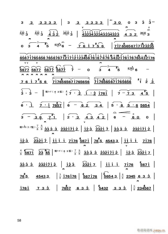 阳光照耀塔什库尔干(九字歌谱)3