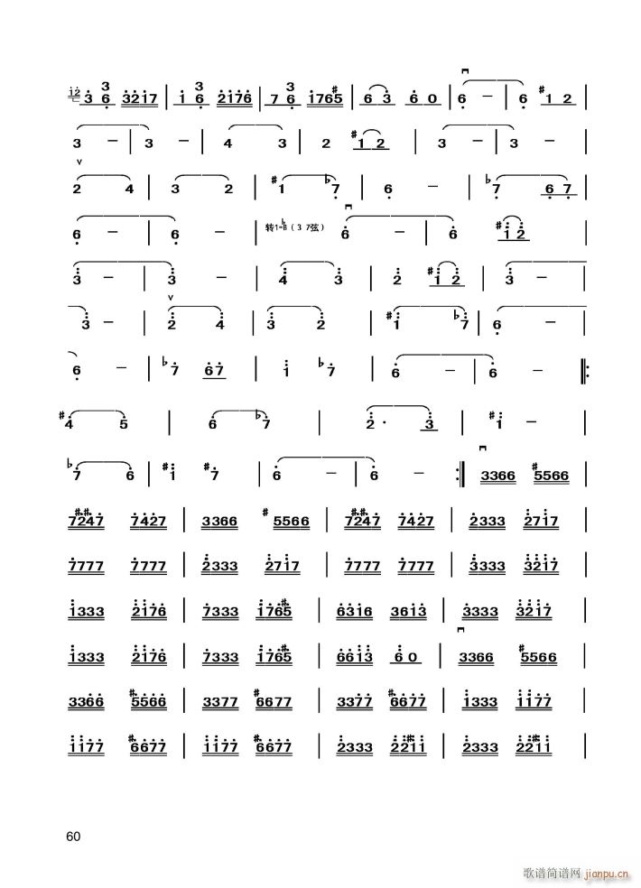 阳光照耀塔什库尔干(九字歌谱)5