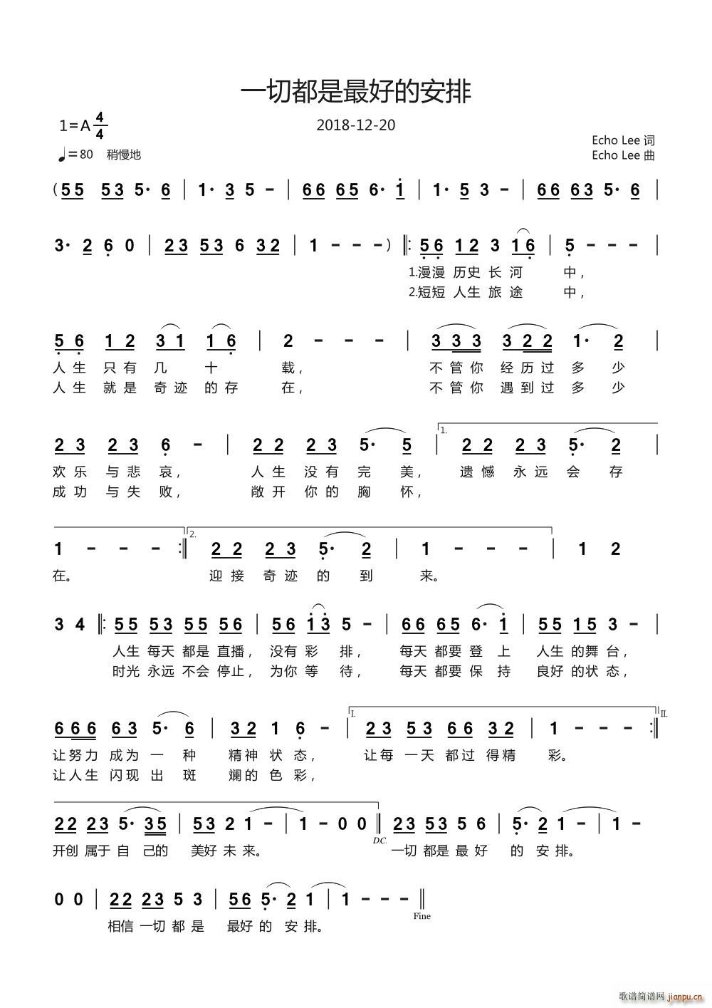 一切都是最好的安排(九字歌谱)1