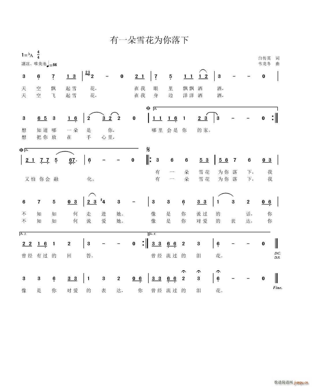 有一朵雪花为你落下(九字歌谱)1