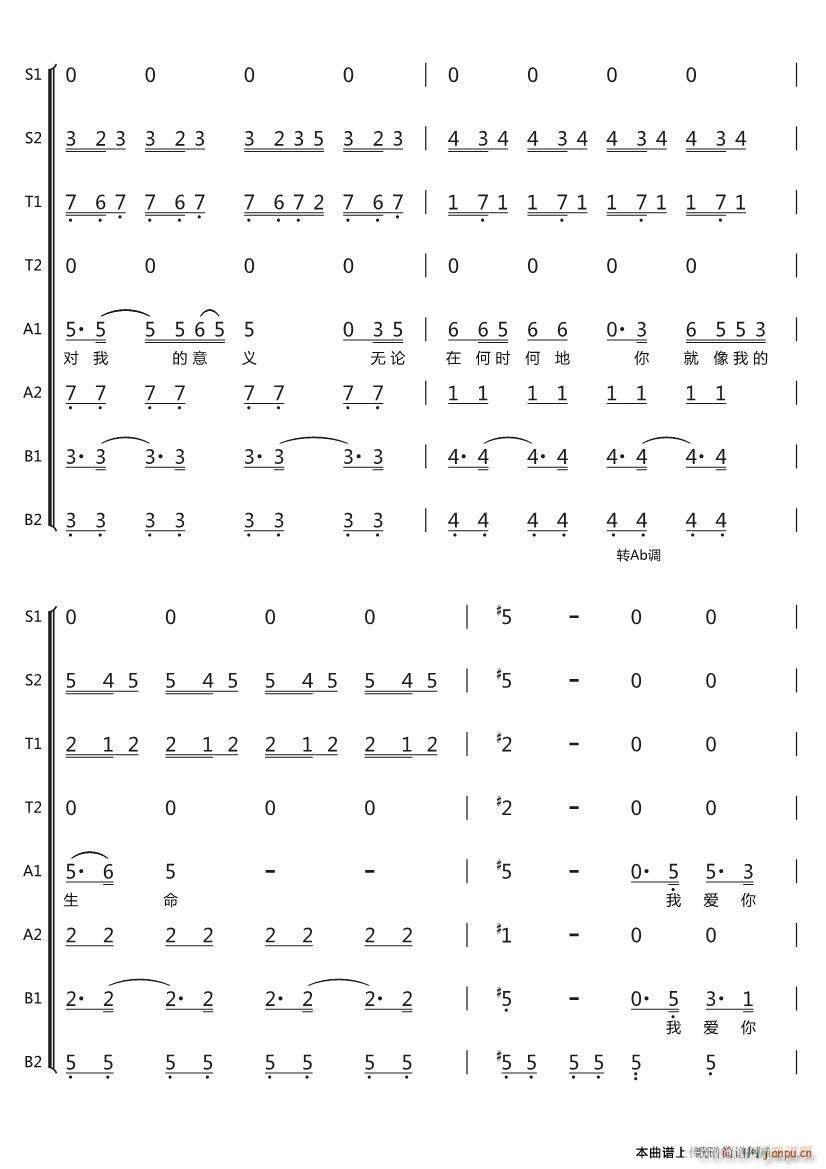 我爱你中国 八声部(九字歌谱)10