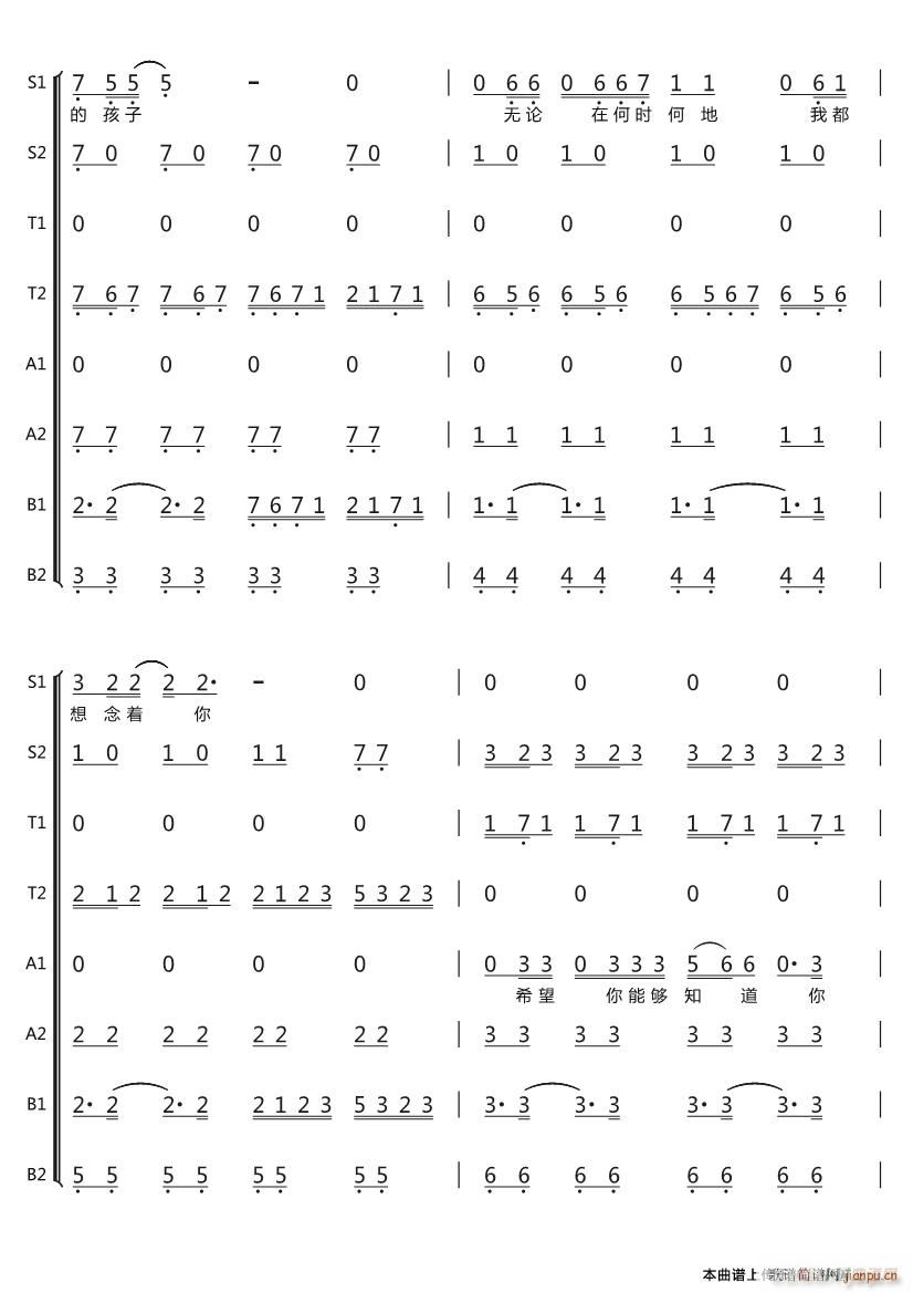 我爱你中国 八声部(九字歌谱)9