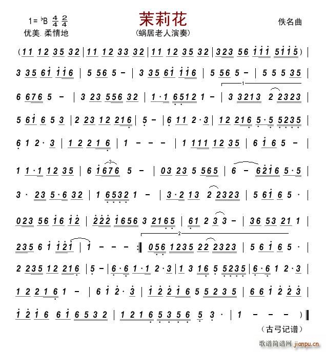 茉莉花 次中sax(九字歌谱)1