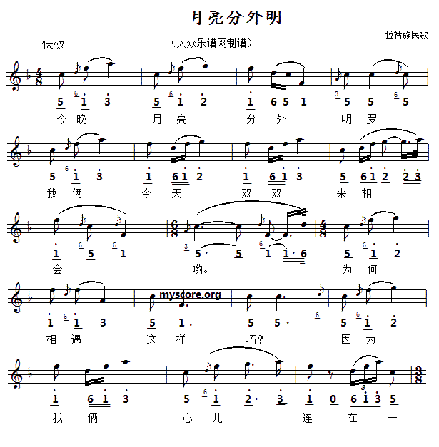 今晚月亮分外明 线(九字歌谱)1