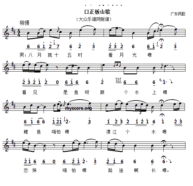 八月十五月团圆 线(九字歌谱)1