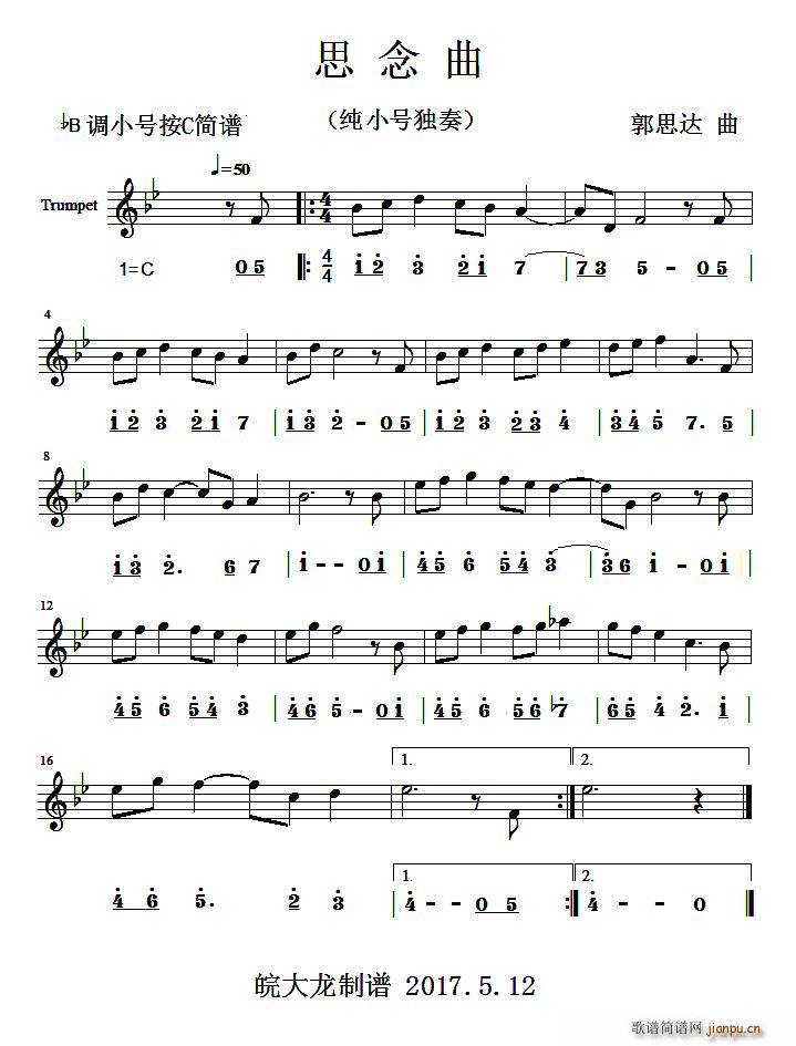 思念曲 小号独奏谱(九字歌谱)1