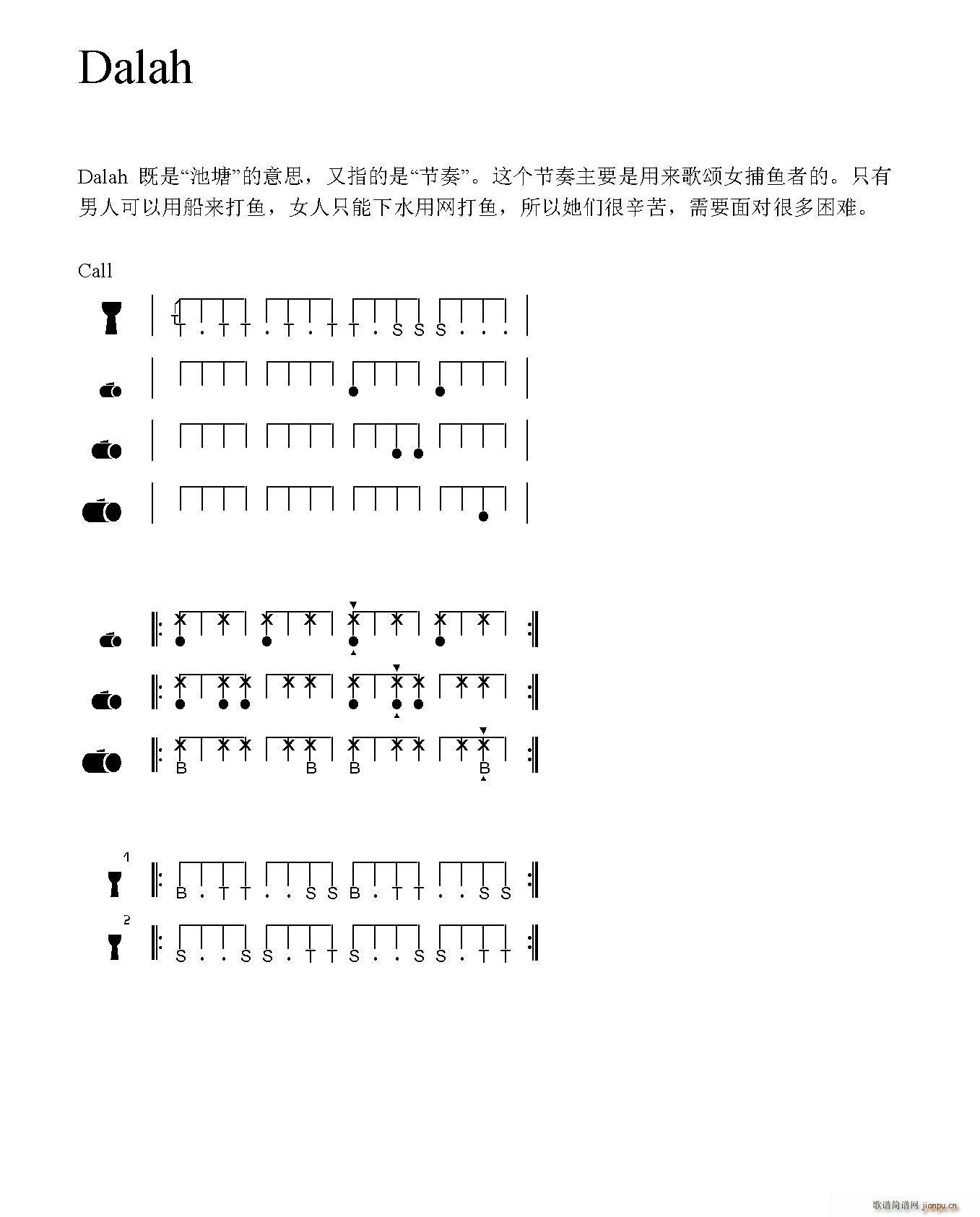 Dalah 非洲手(九字歌谱)1
