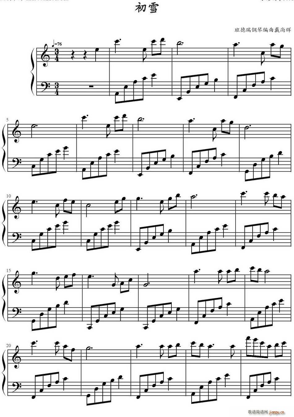 初雪 戴尚辉编曲版(九字歌谱)1