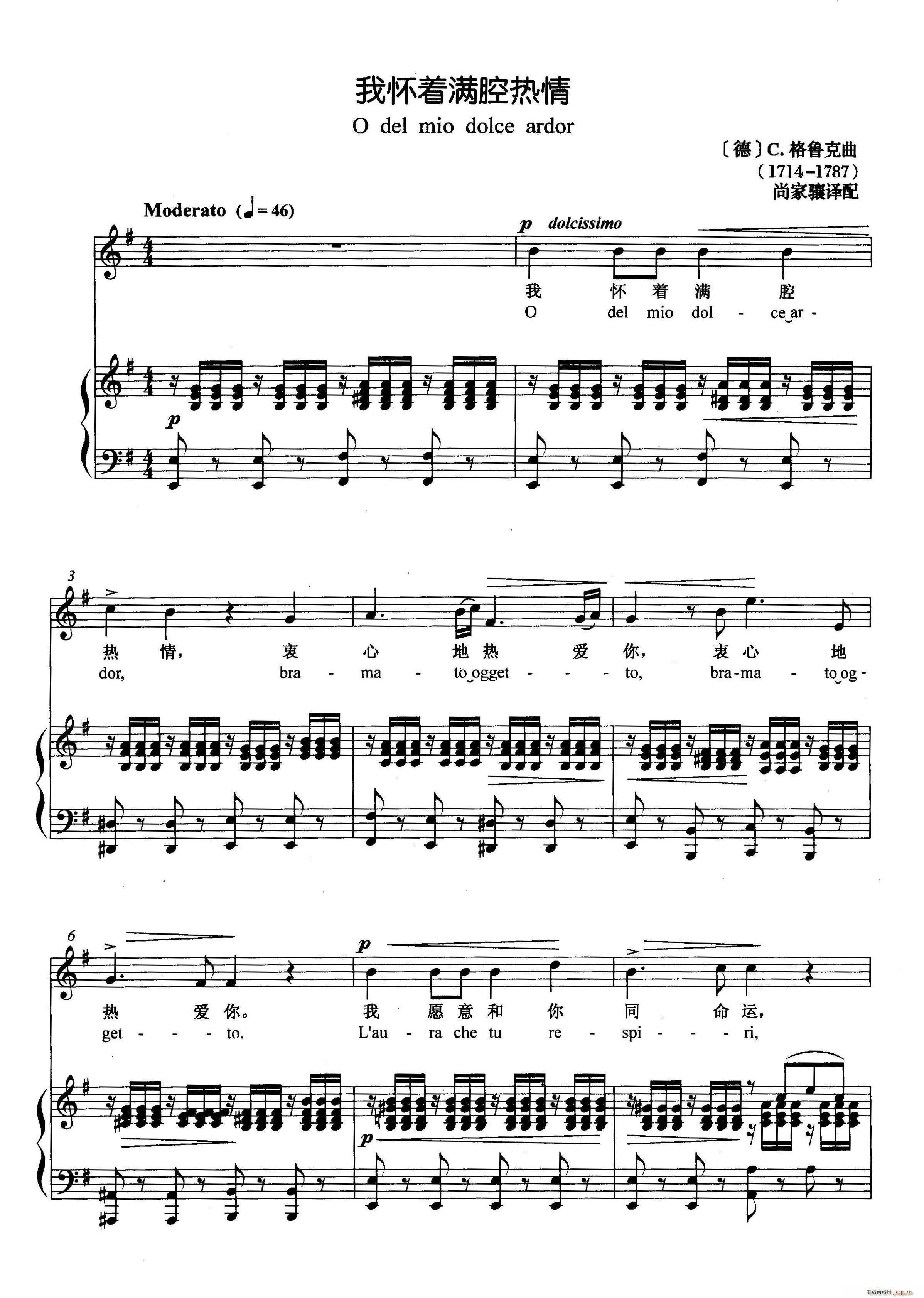 德 我怀着满腔热情(九字歌谱)1