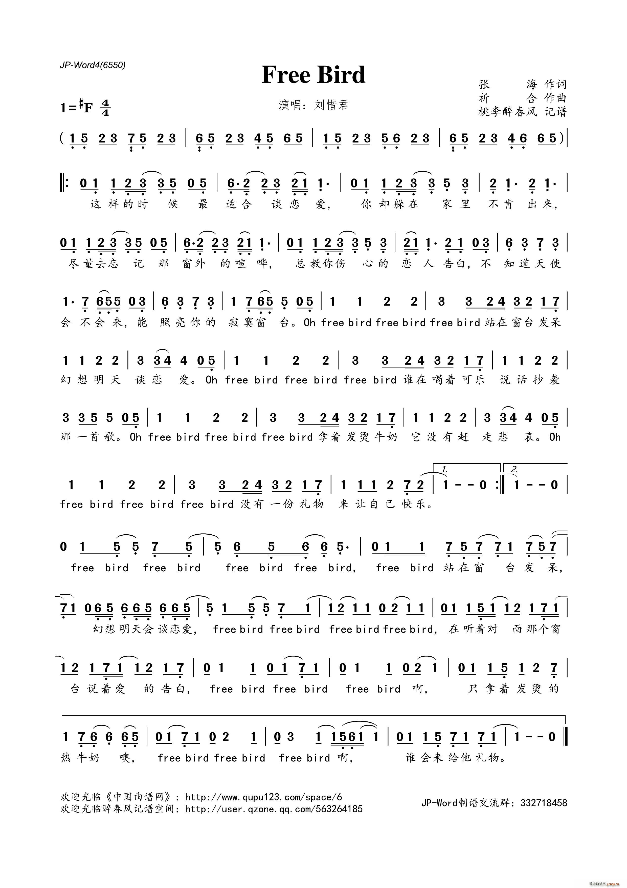 FREE BIRD(九字歌谱)1