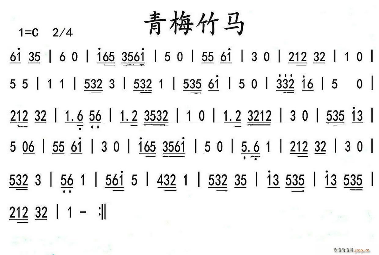 青梅竹马 广东音乐(九字歌谱)1
