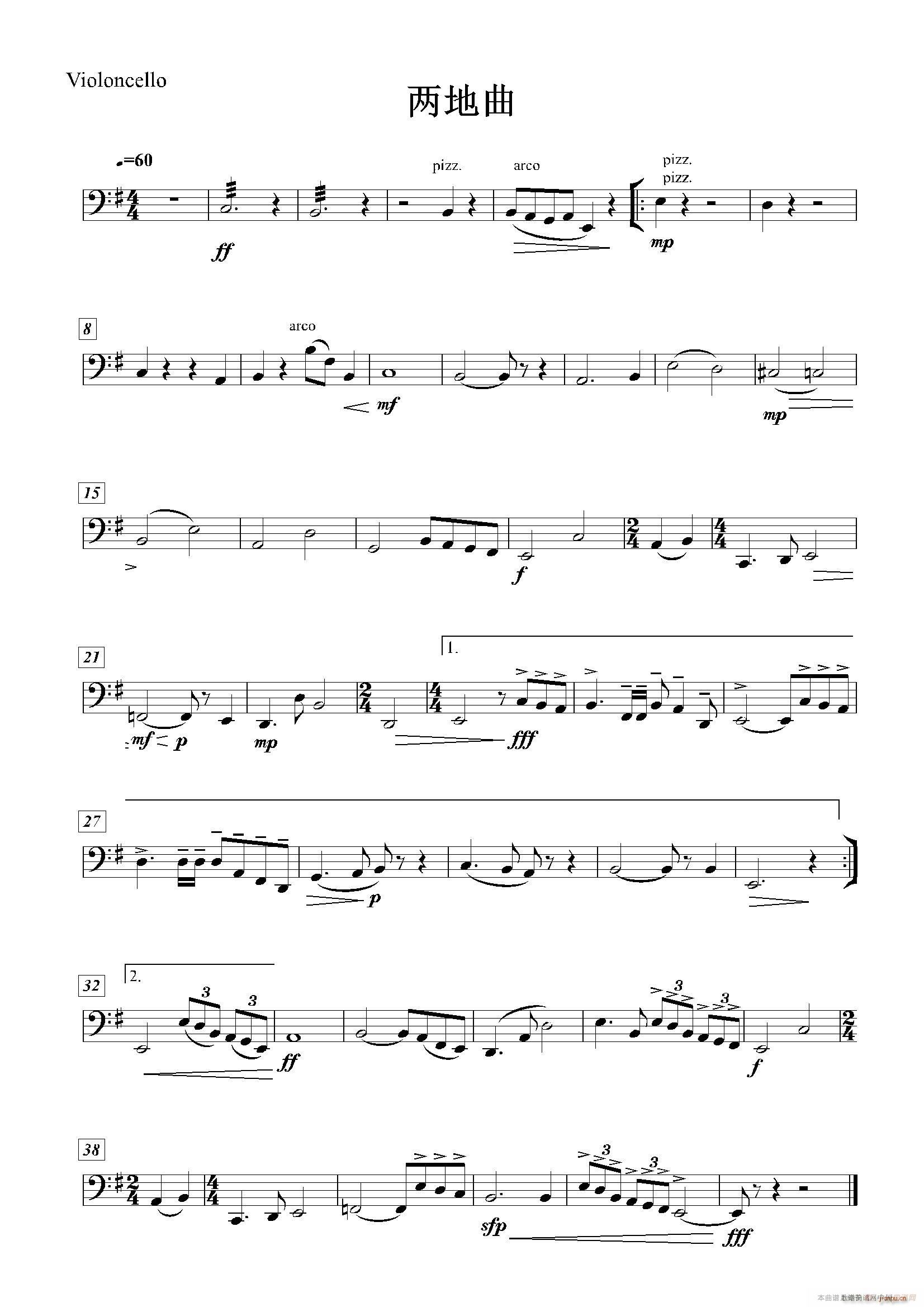 两地曲 大乐队伴奏(九字歌谱)18