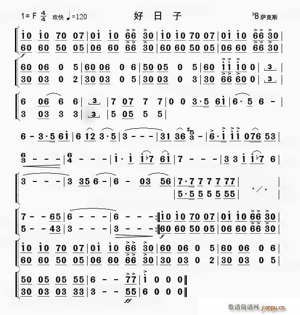 好日子 bB萨克斯(九字歌谱)1