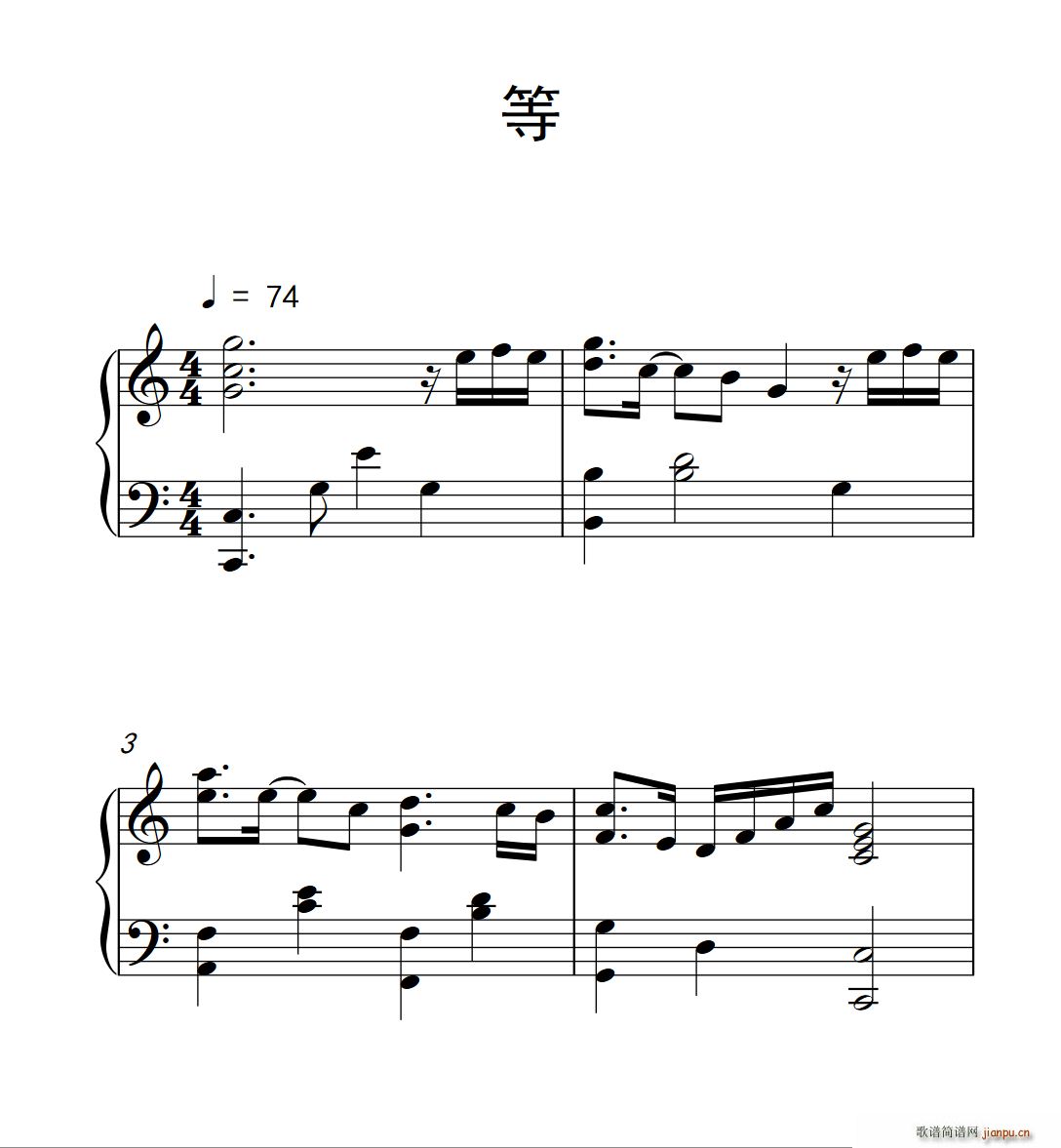 等 弹吧音教 制谱(九字歌谱)1