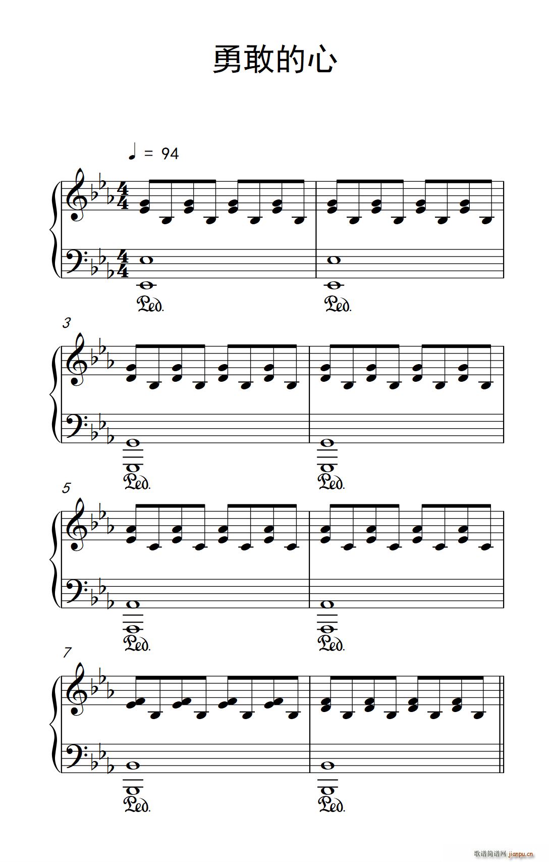 勇敢的心 弹吧音教(九字歌谱)1