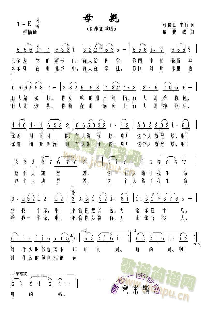 在那桃花盛开的地方(九字歌谱)1