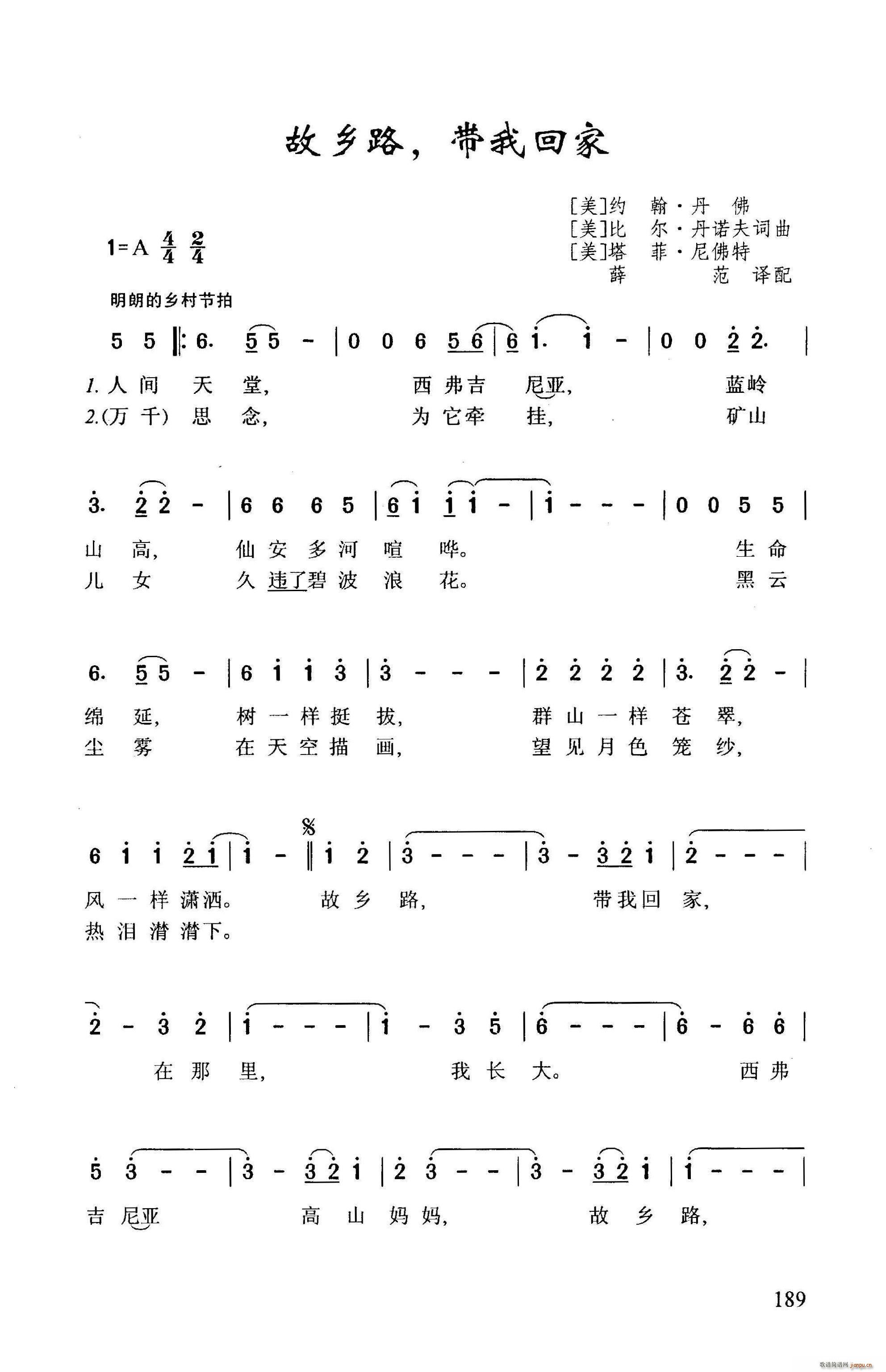 ?故乡路 带我回家(九字歌谱)1