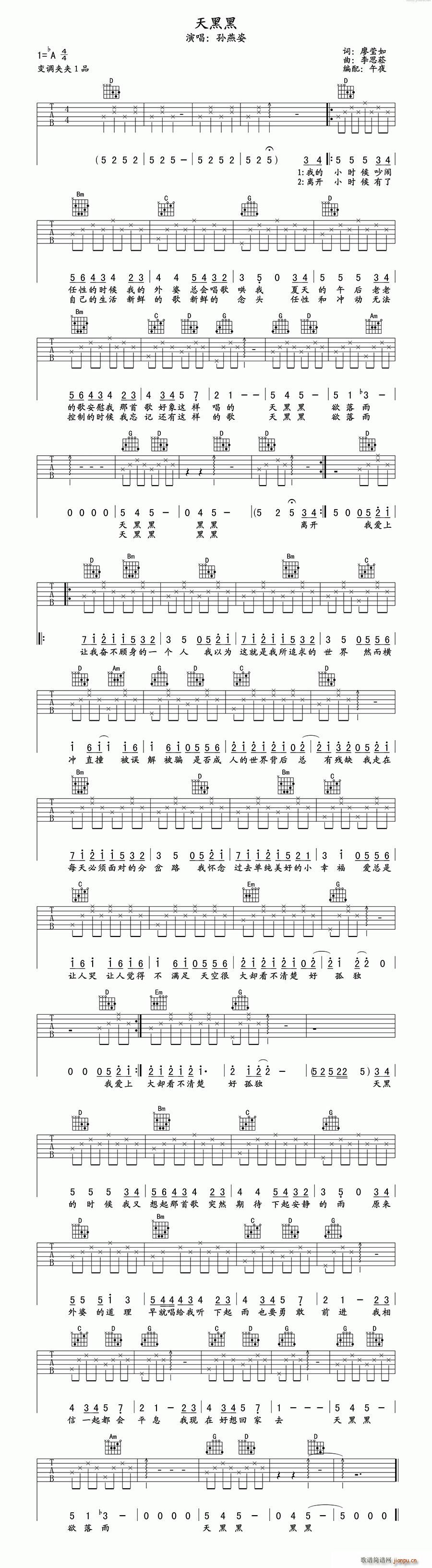 天黑黑 午夜编配版(九字歌谱)1