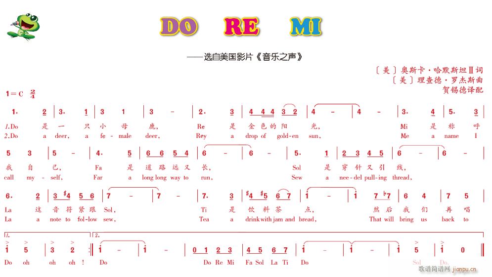 DUO RE MI(九字歌谱)1