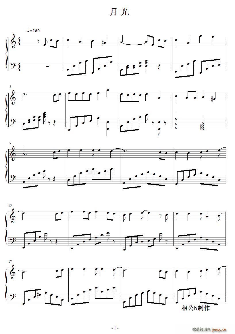 月光 相公N制谱版(九字歌谱)1