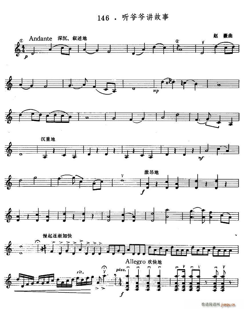 听爷爷讲故事 提琴(九字歌谱)1