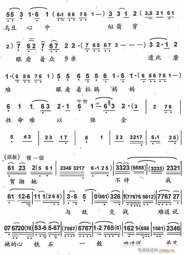 大火熊熊照亮了天2(九字歌谱)1