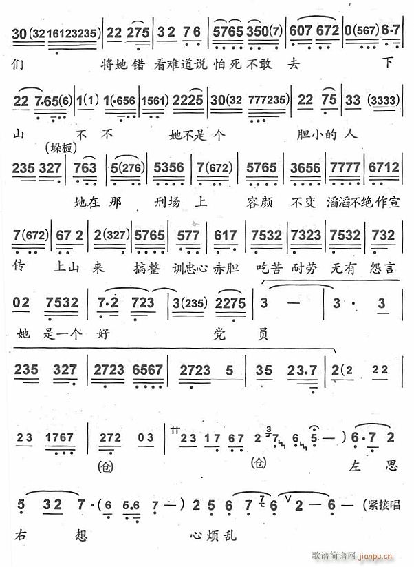 大火熊熊照亮了天3(九字歌谱)1