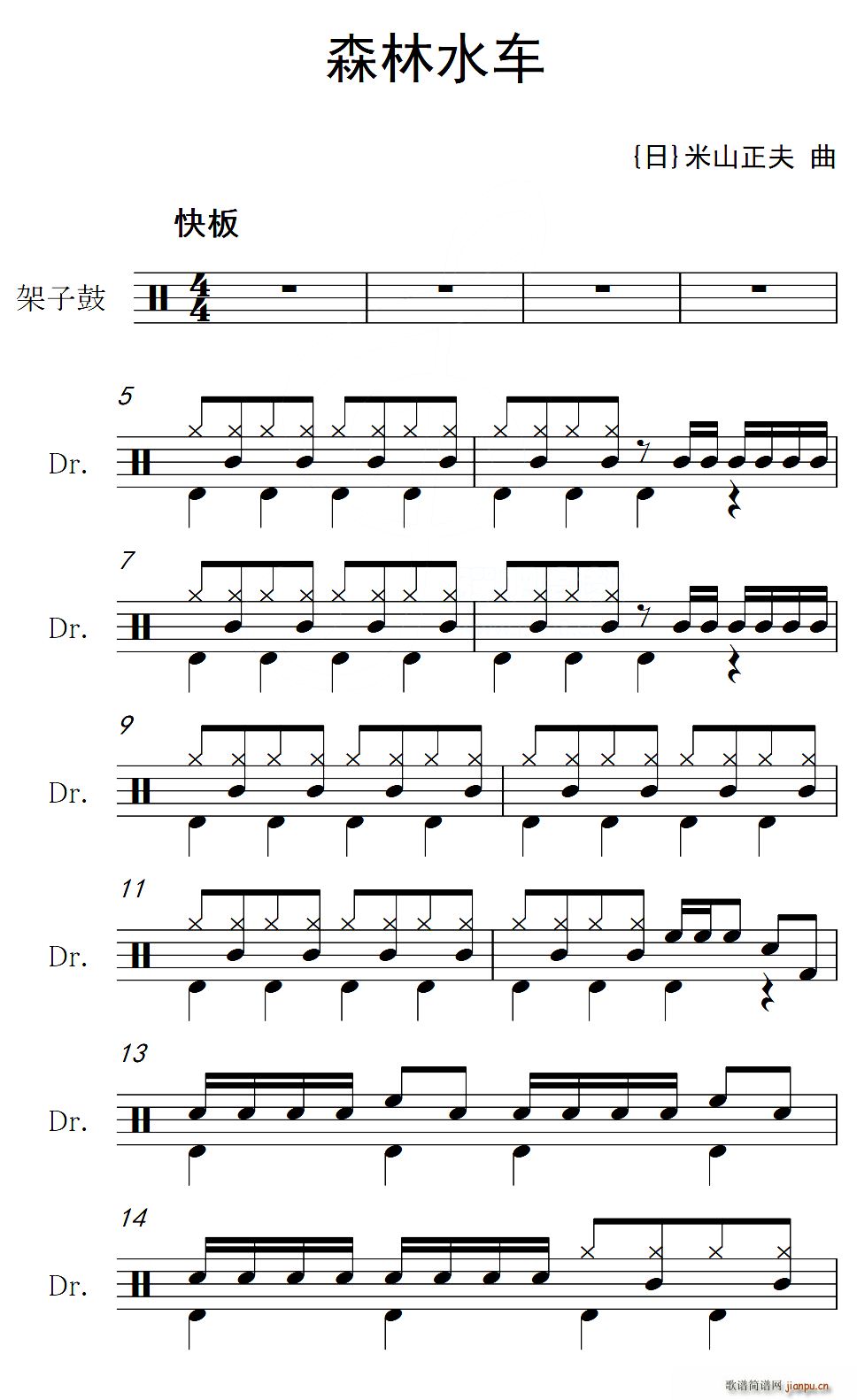 日 森林水车 架子(九字歌谱)1