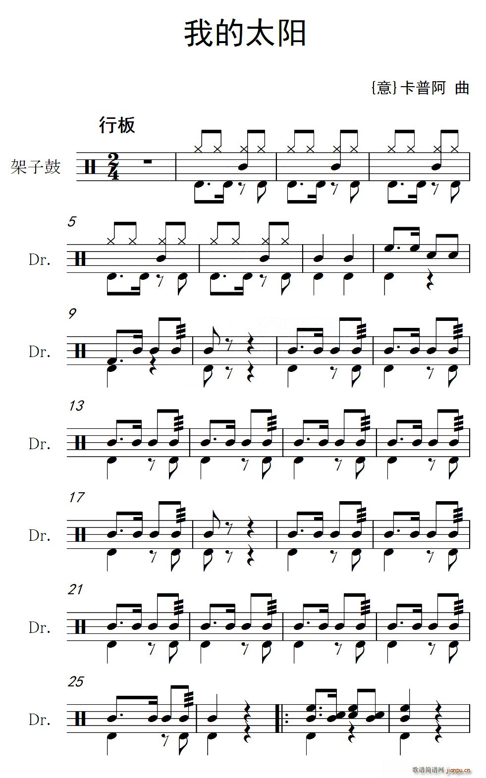 意 我的太阳 架子(九字歌谱)1