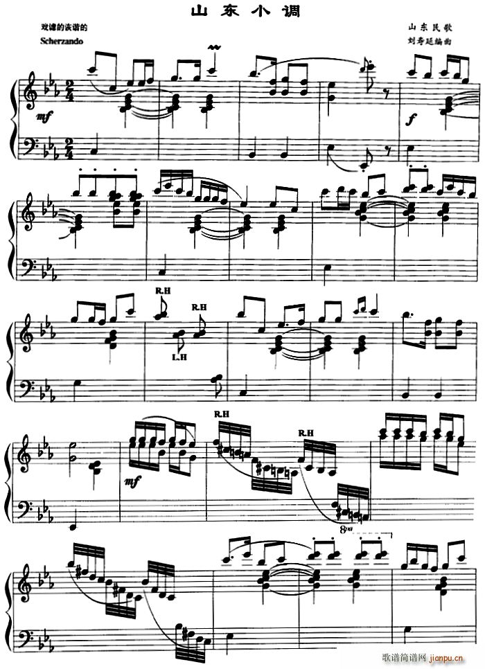 山东小调 山东民歌(九字歌谱)1