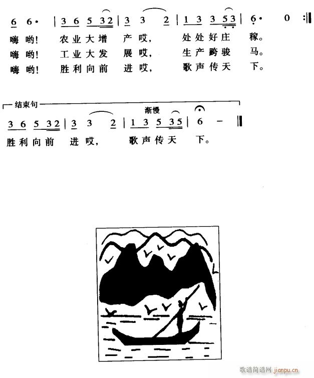 富饶美丽的潞江坝2(九字歌谱)1
