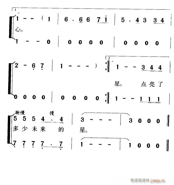 山路上亮起一颗星3(九字歌谱)1