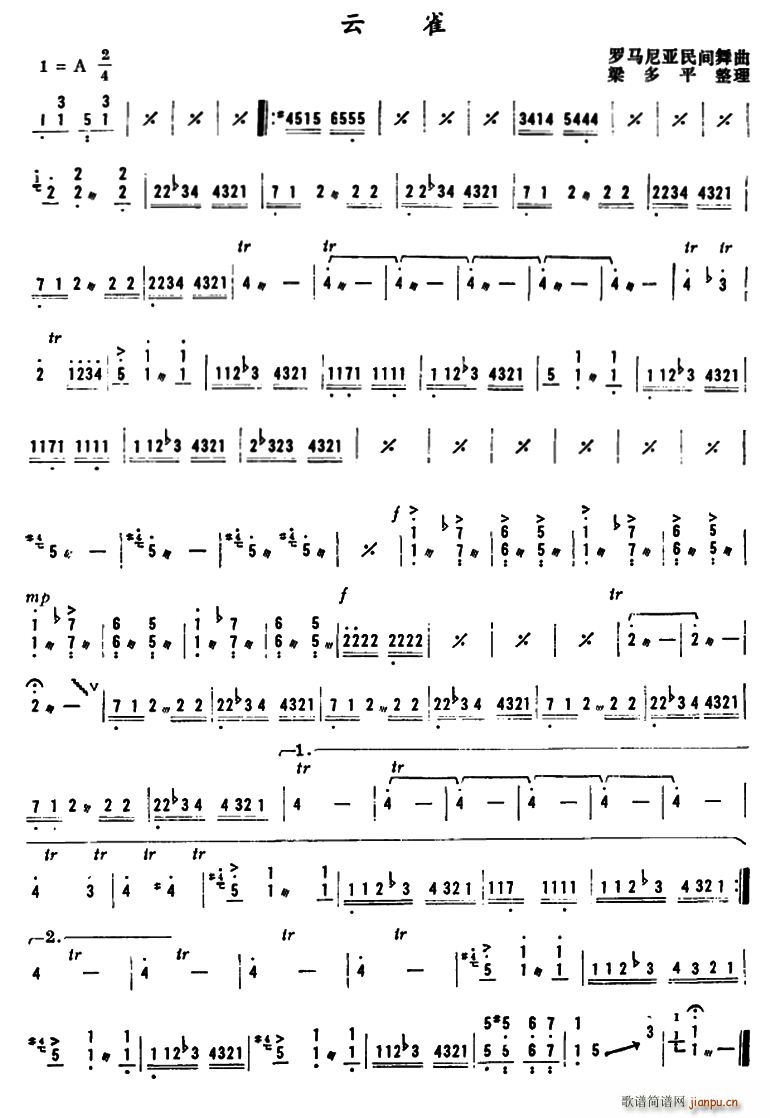 云雀 梁多平编曲版(九字歌谱)1