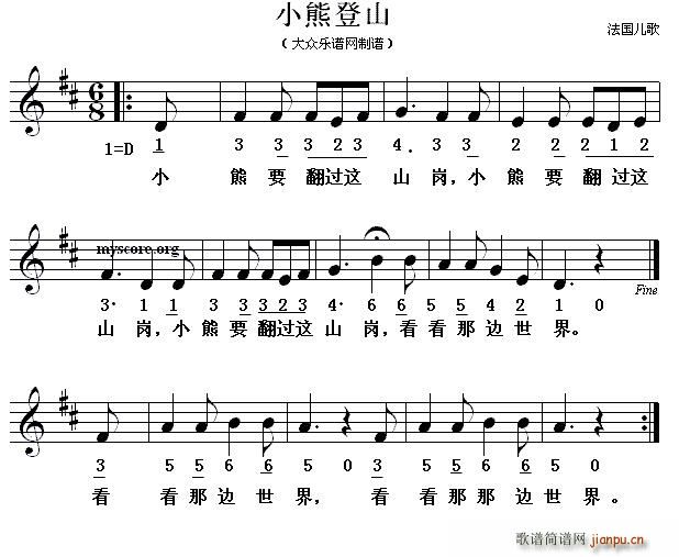 法 小熊登山 儿歌(九字歌谱)1